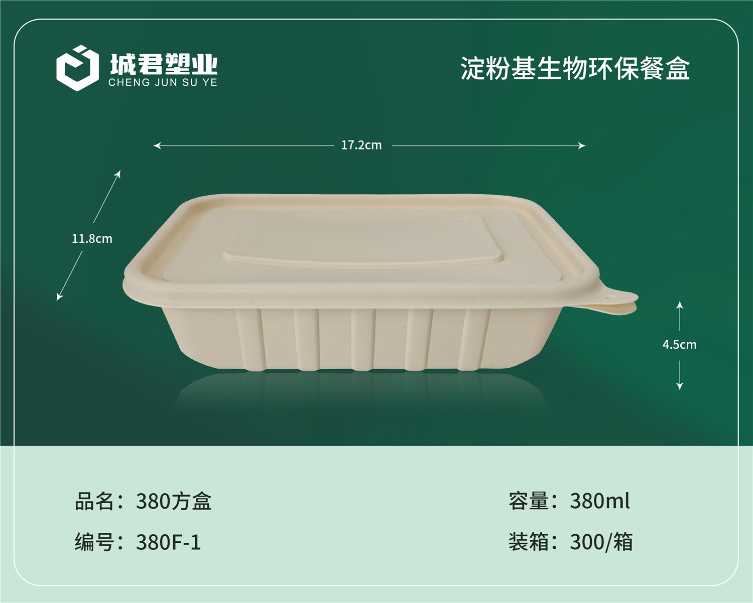 巴中市一次性餐盒塑料托盒 - 方案