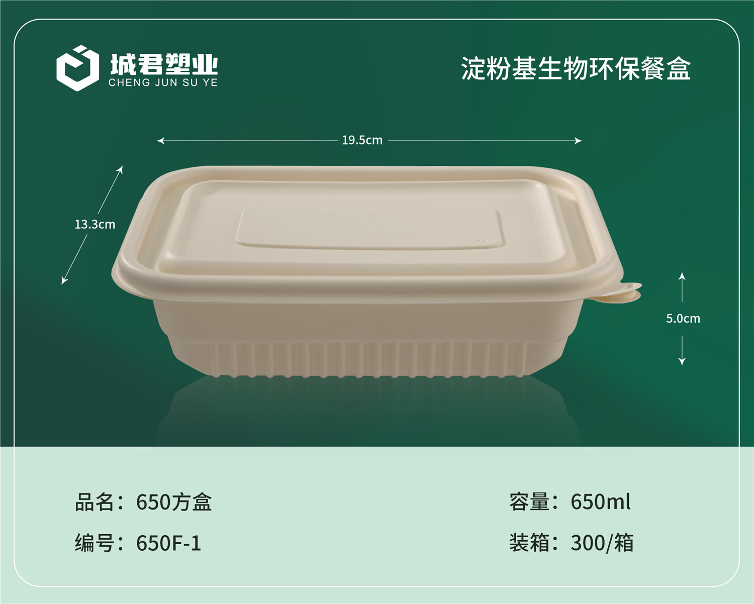 巴中市玉米餐盒轻食餐盒 - 方案