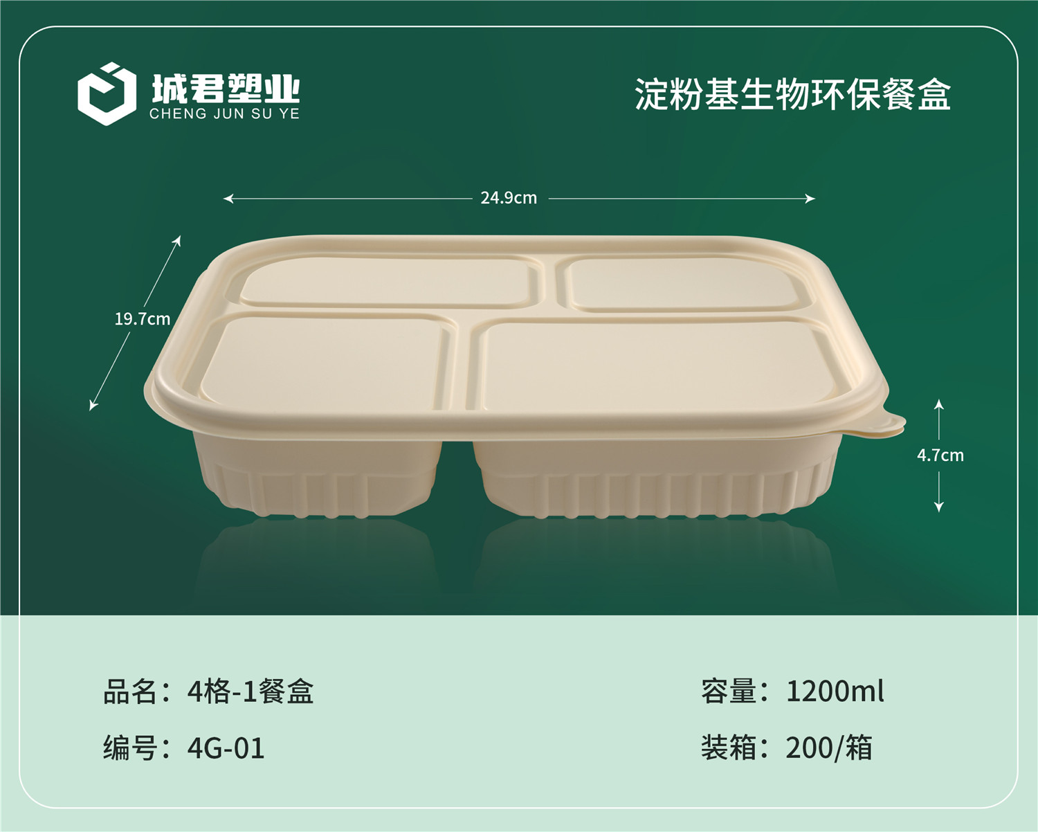 巴中市轻食餐盒塑料餐盒 - 推荐