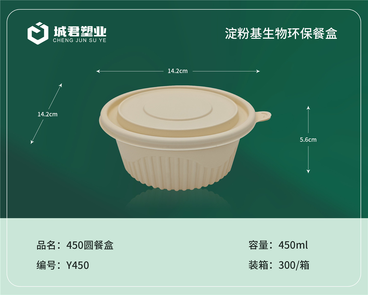 巴中市一次性吸塑杯轻食餐盒 - 方案