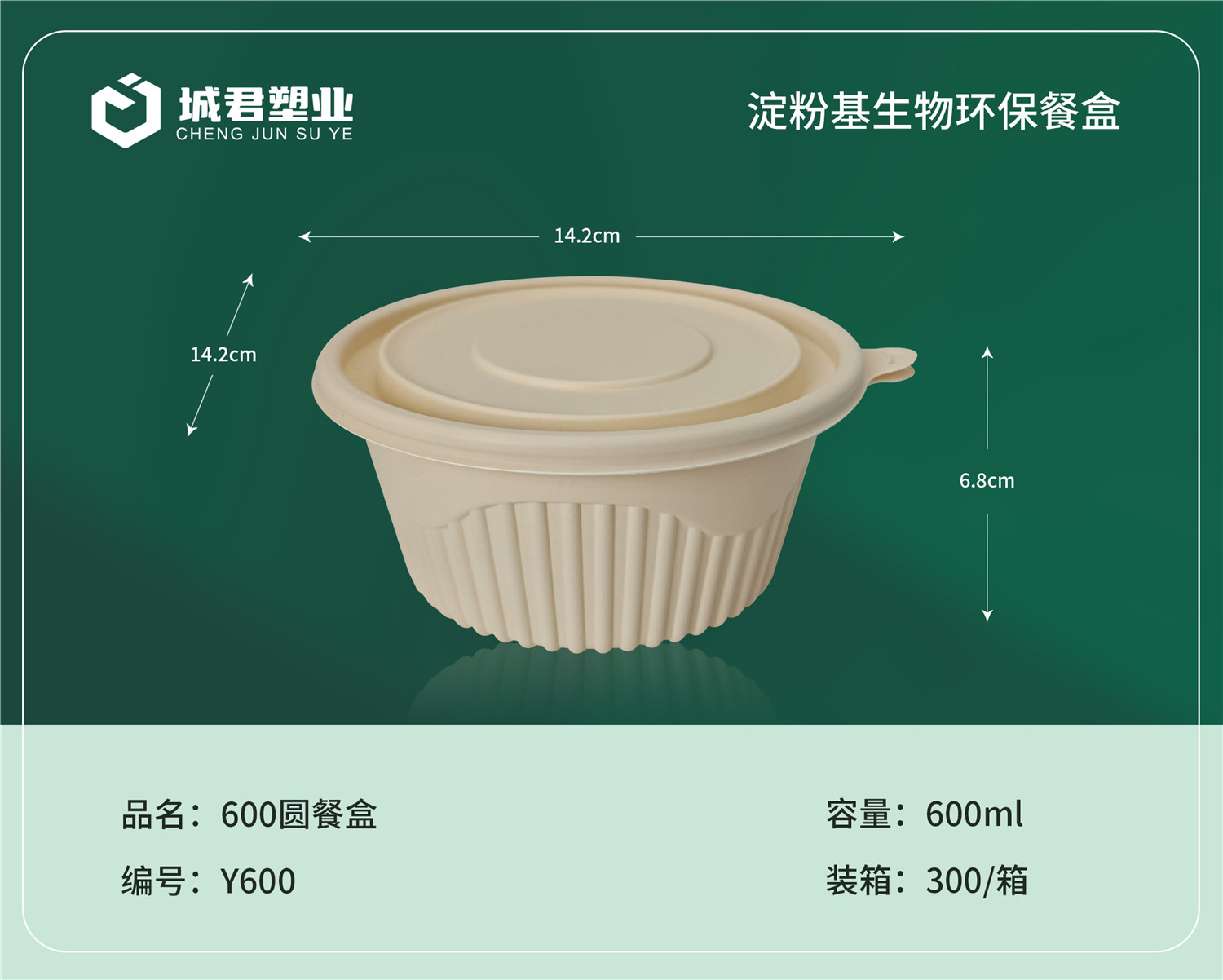 巴中市吸塑餐盒PET冷饮杯 - 价格