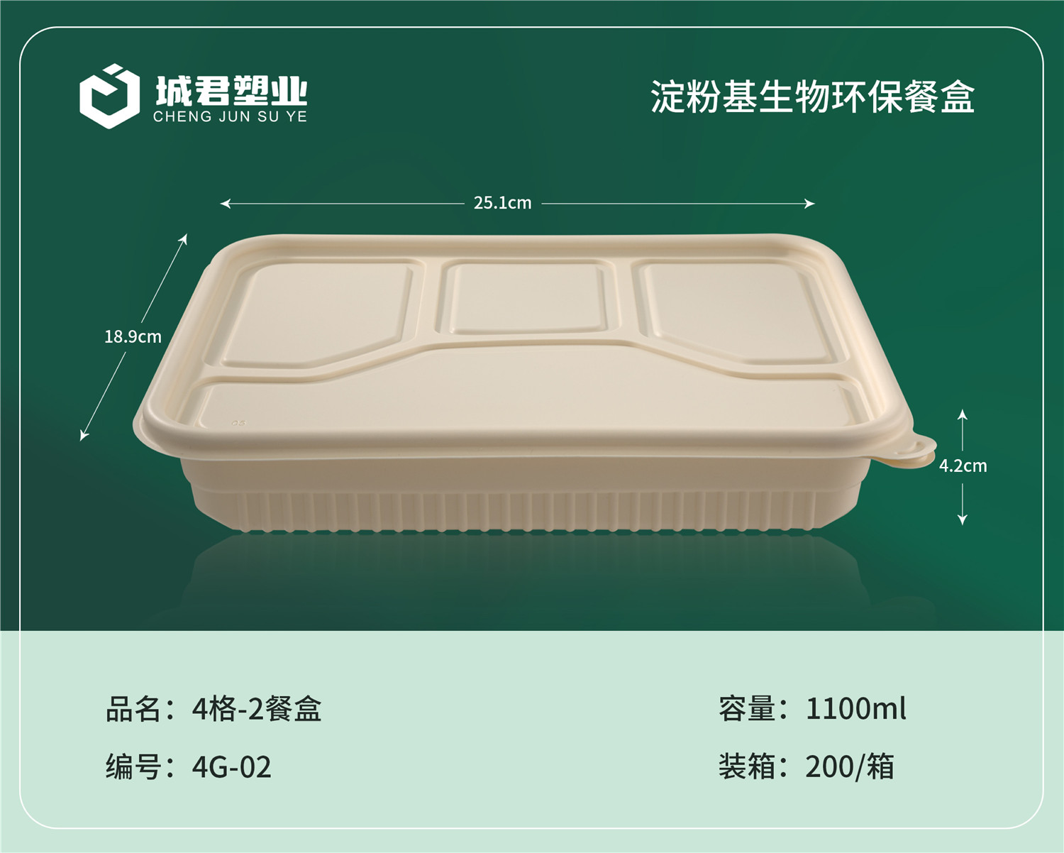 巴中市PP餐盒轻食餐盒 - 价格